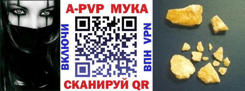 A-PVP Соль  Семилуки 
