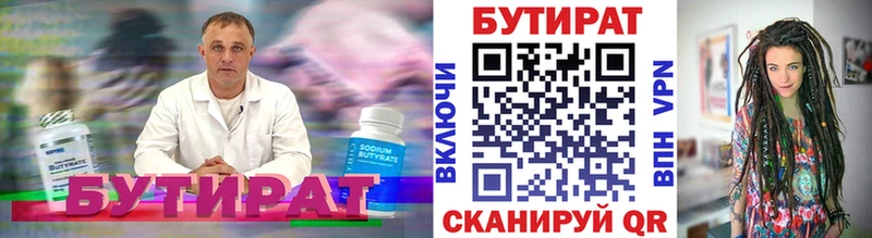 БУТИРАТ BDO Семилуки