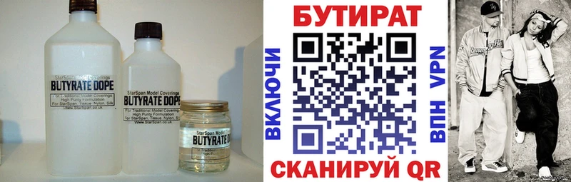 Бутират BDO 33%  Семилуки 
