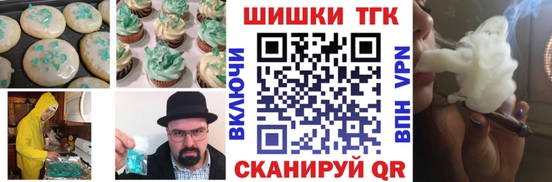 Еда ТГК конопля  Семилуки 