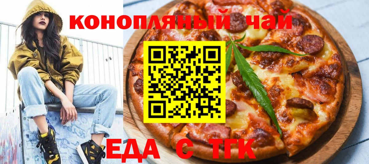 Cannafood конопля  Вход с VPN  Семилуки 