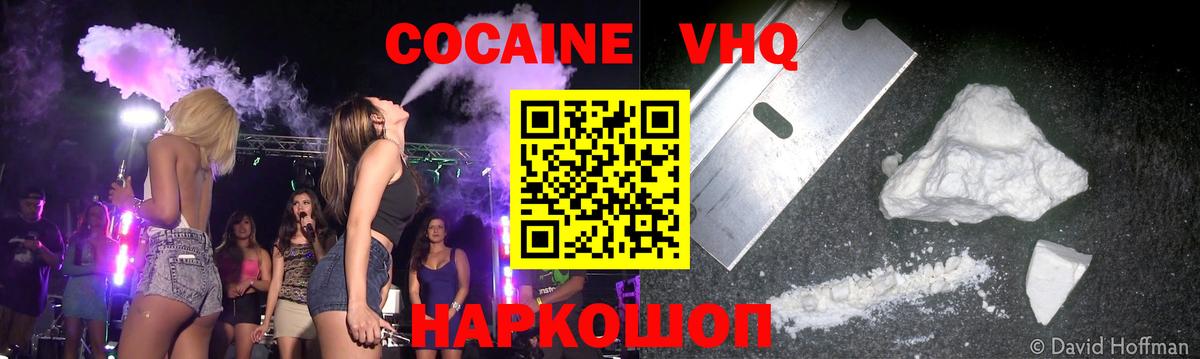 Cocaine FishScale  Вход с VPN  Cocaine 97%  Семилуки 