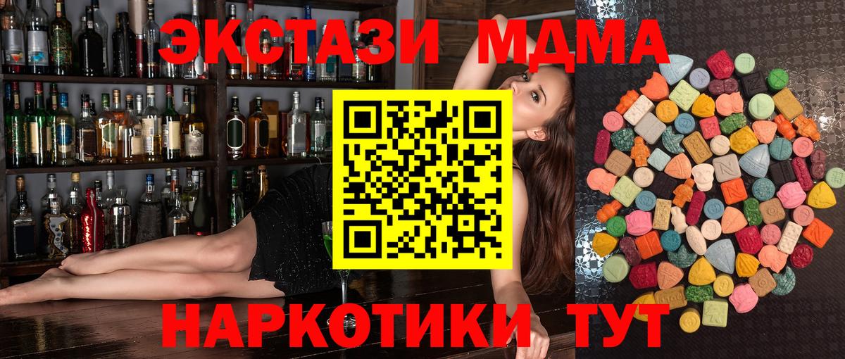 Экстази 250 мг  Экстази  ЭКСТАЗИ TESLA  Семилуки 