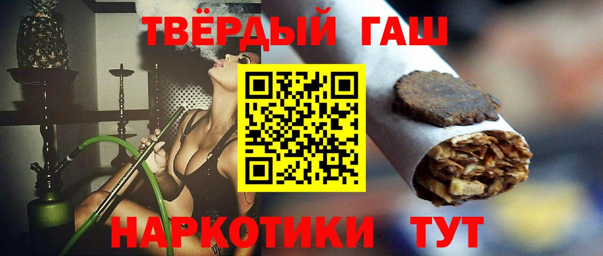 ГАШИШ хэш Семилуки