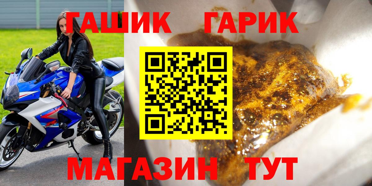 Гашиш убойный Семилуки