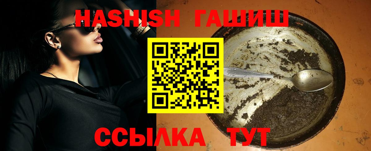 Гашиш гашик  Семилуки  ГАШИШ гарик 