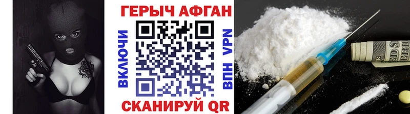 Героин афганец  магазин продажи   Семилуки 