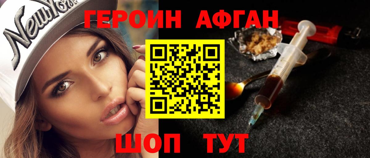 ГЕРОИН гречка  Вход с VPN  Семилуки 