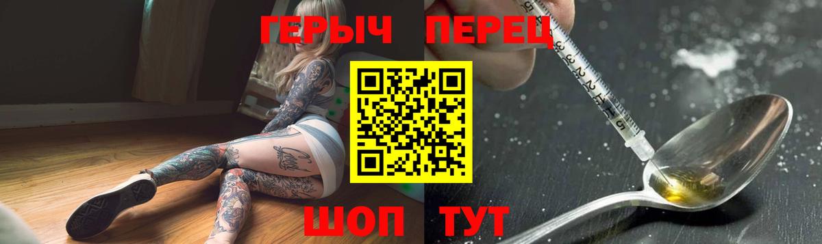 Героин белый Семилуки