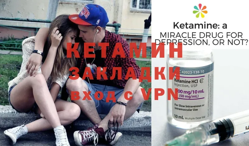 Кетамин ketamine  Семилуки 