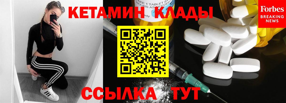 Кетамин ketamine Семилуки