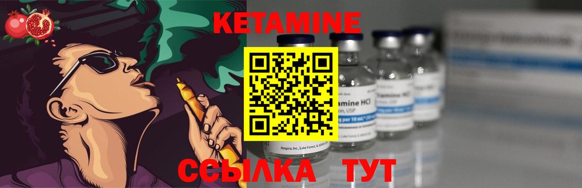 КЕТАМИН ketamine  Вход с VPN  Семилуки  КЕТАМИН VHQ 