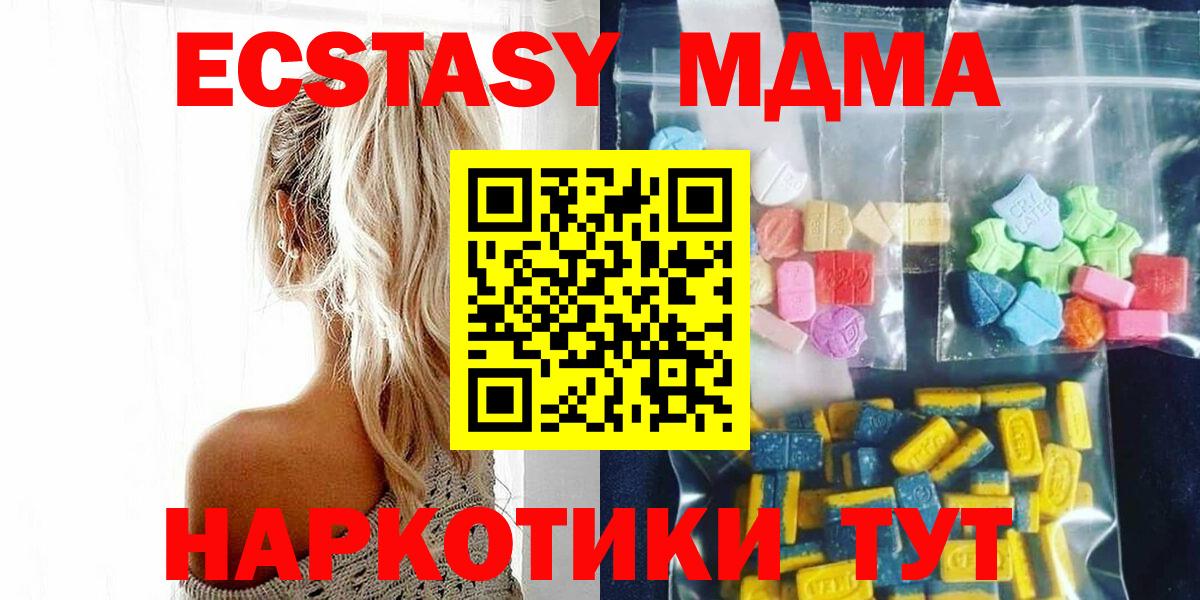 МДМА кристаллы  MDMA VHQ  MDMA  Семилуки 