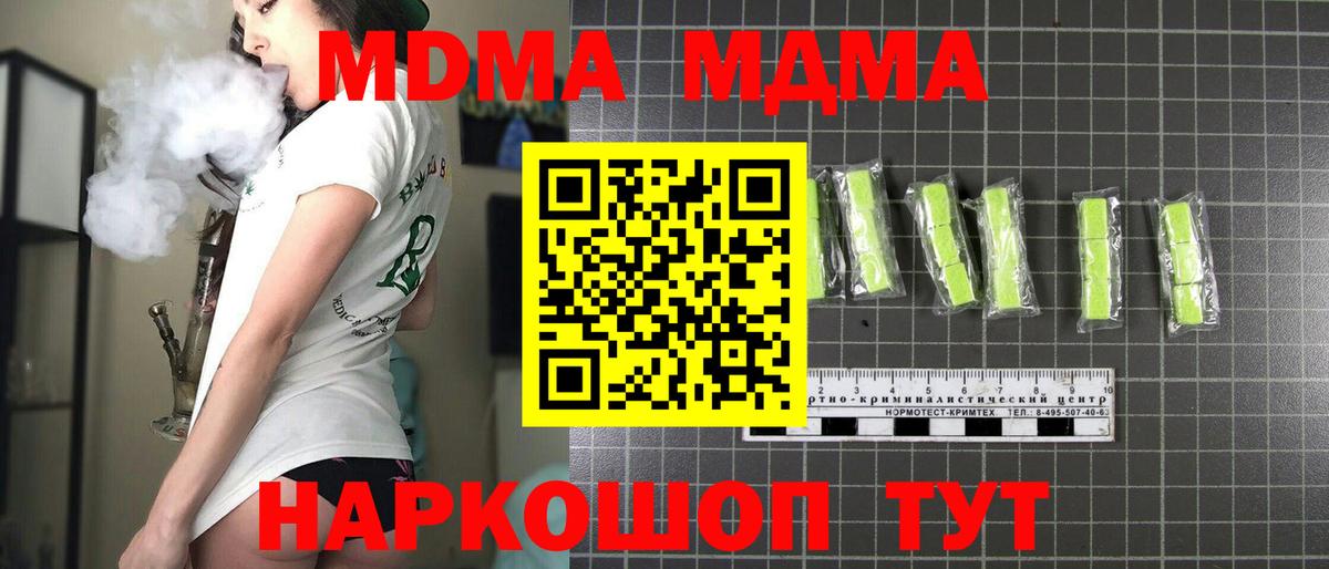 MDMA молли  Вход с VPN  MDMA crystal  Семилуки 