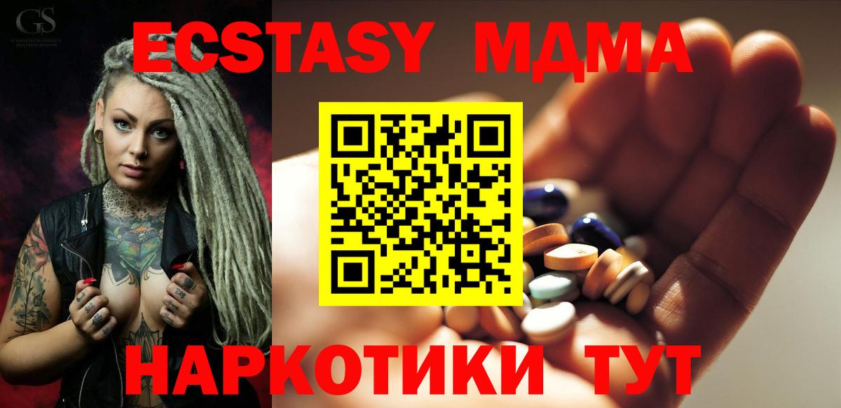 MDMA кристаллы Семилуки