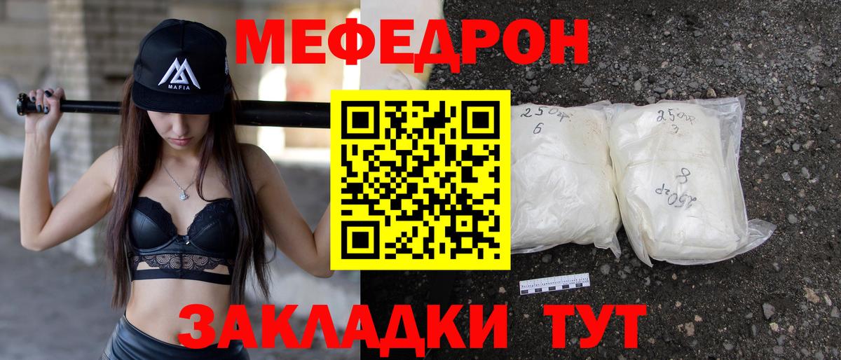 Мефедрон  МЯУ-МЯУ кристаллы  Мефедрон 4 MMC  Меф  Семилуки  закладка  Вход с VPN 
