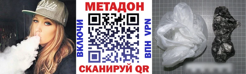 Метадон белоснежный  Семилуки 