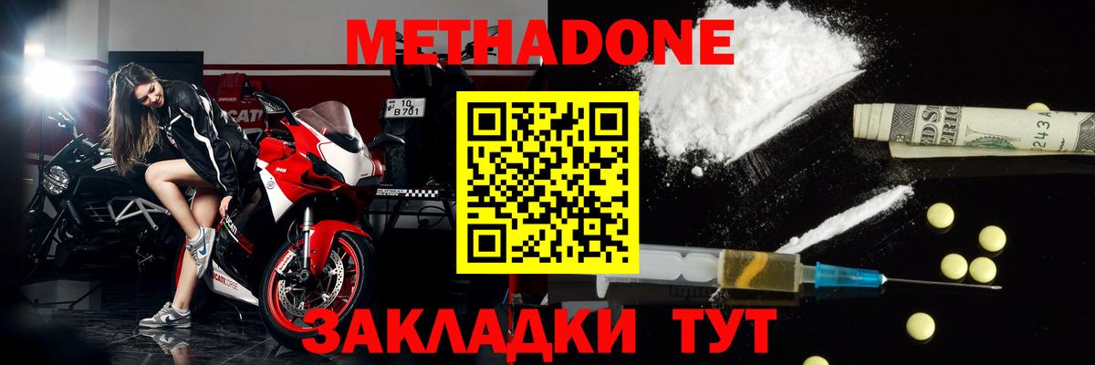 Семилуки  Метадон VHQ  Вход с VPN  МЕТАДОН methadone 