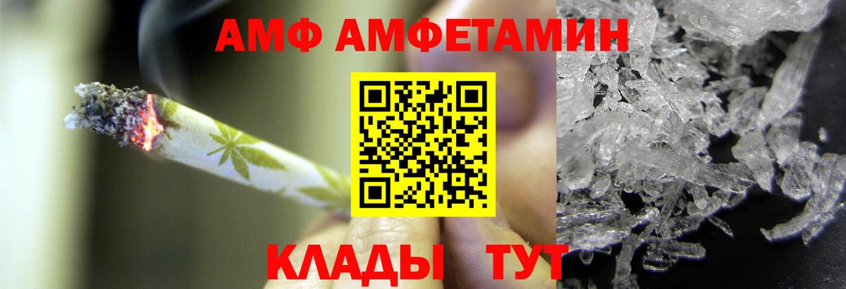 МЕТАМФЕТАМИН мет Семилуки