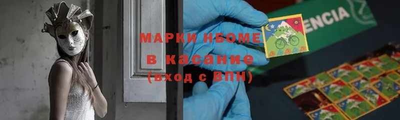 Марки 25I-NBOMe 1500мкг  blacksprut ONION  Семилуки 