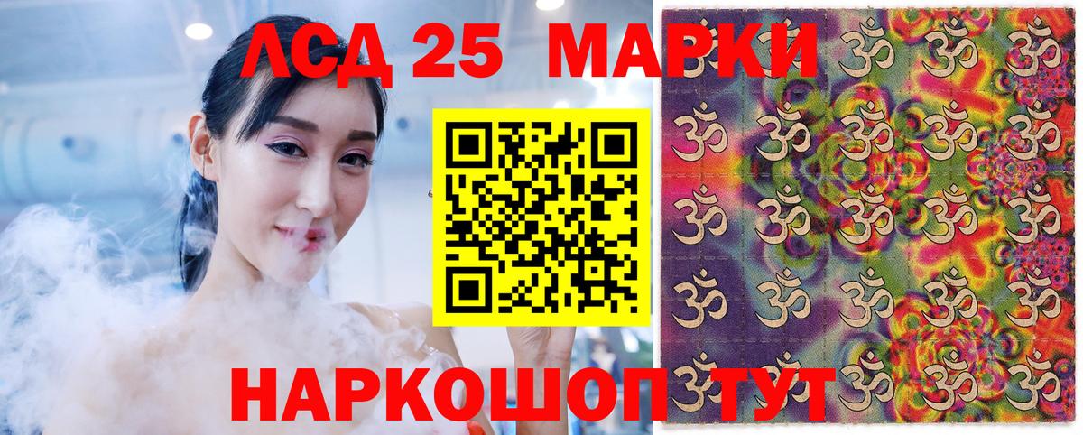 Марки 25I-NBOMe 1500мкг Семилуки