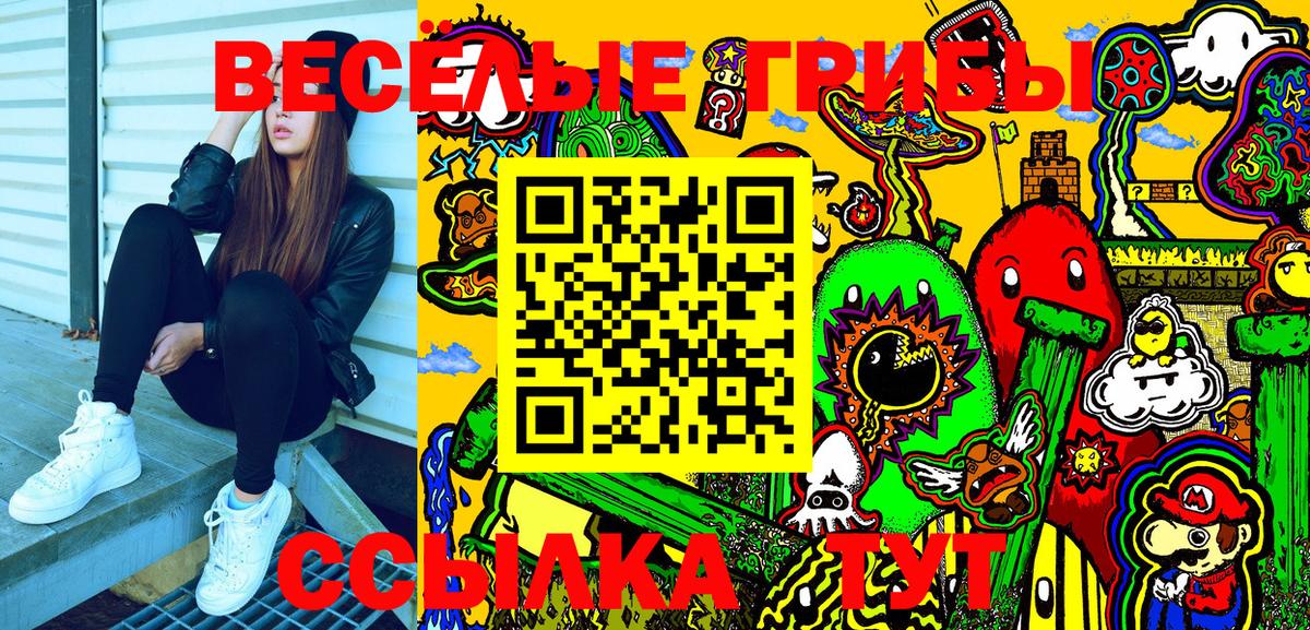 Псилоцибиновые грибы ЛСД Семилуки